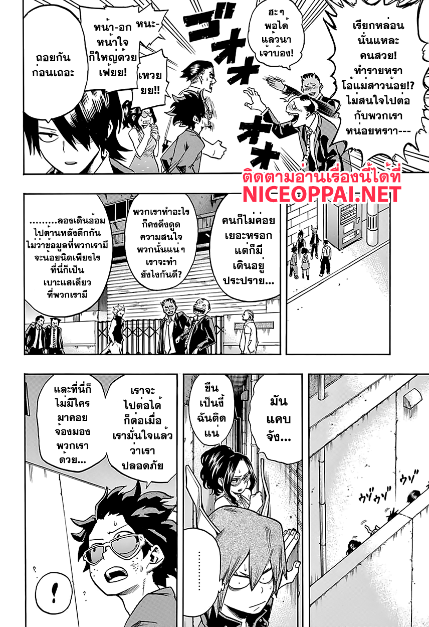Boku no Hero Academia page 3