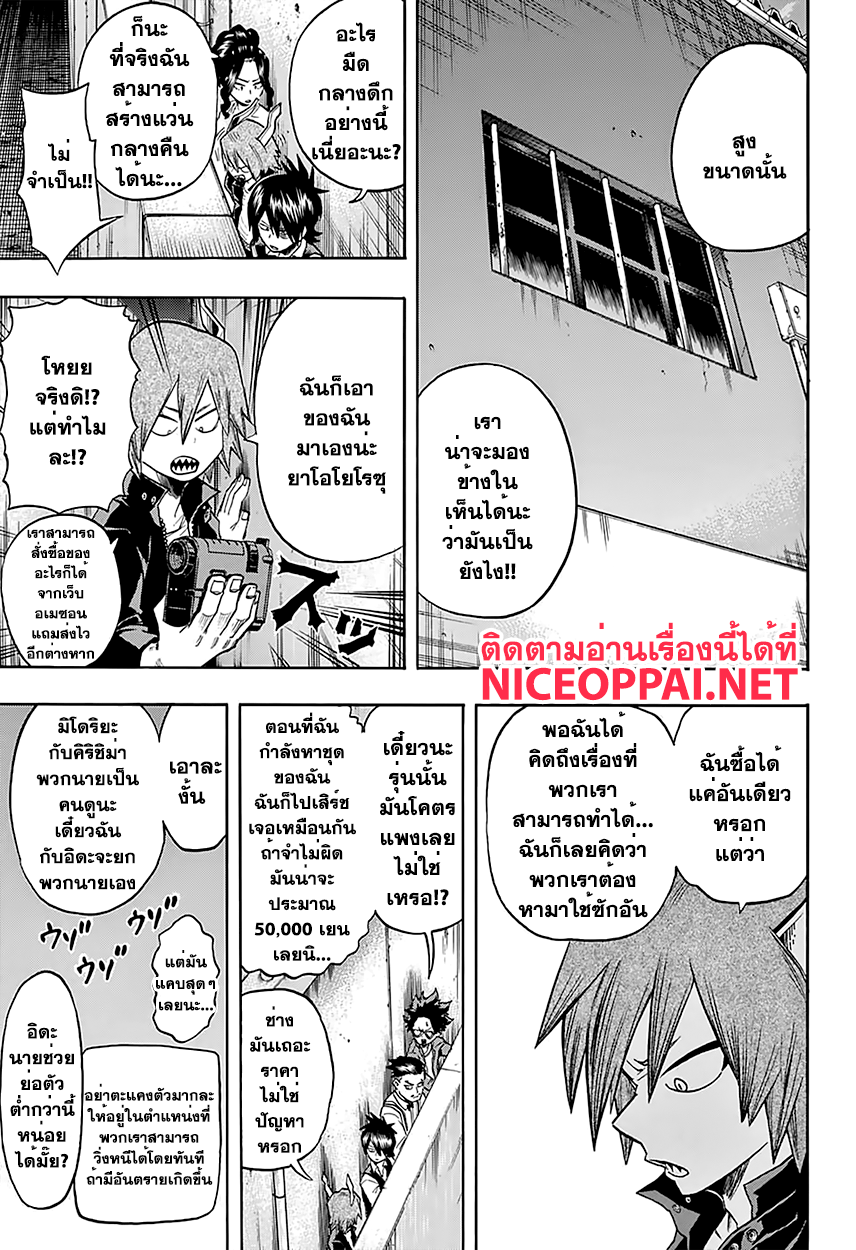 Boku no Hero Academia page 4