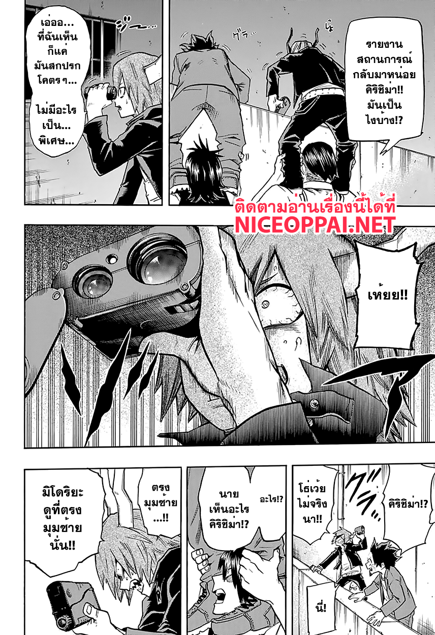 Boku no Hero Academia page 5