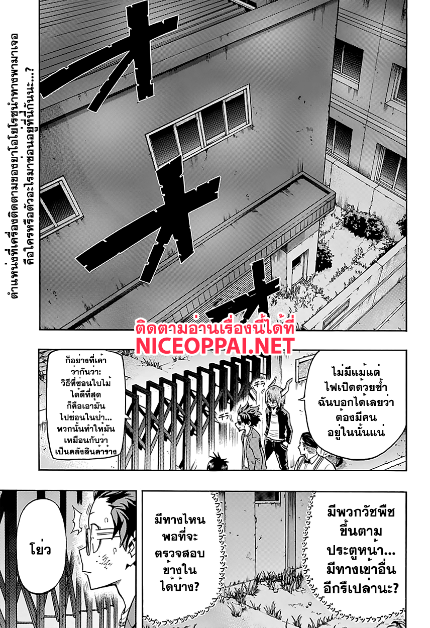 Boku no Hero Academia page 2