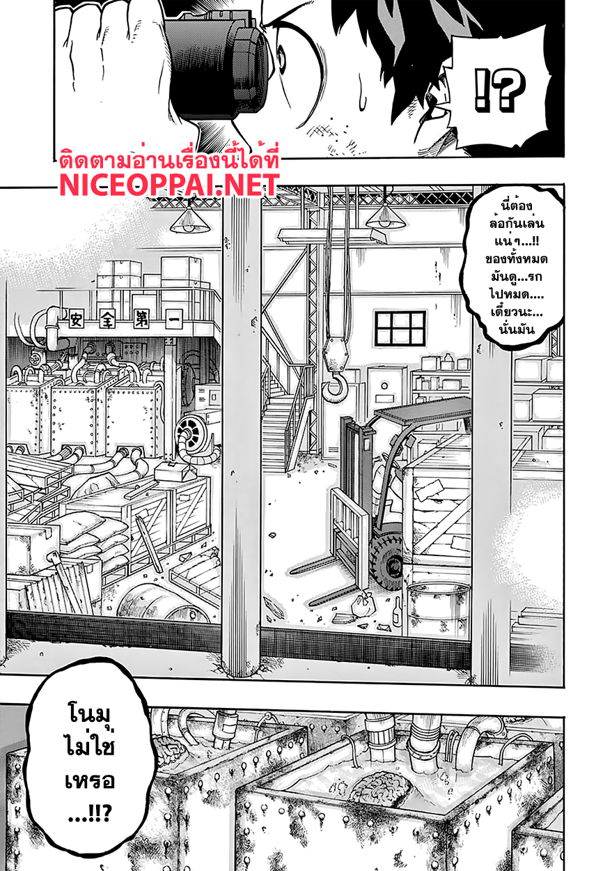 Boku no Hero Academia page 6