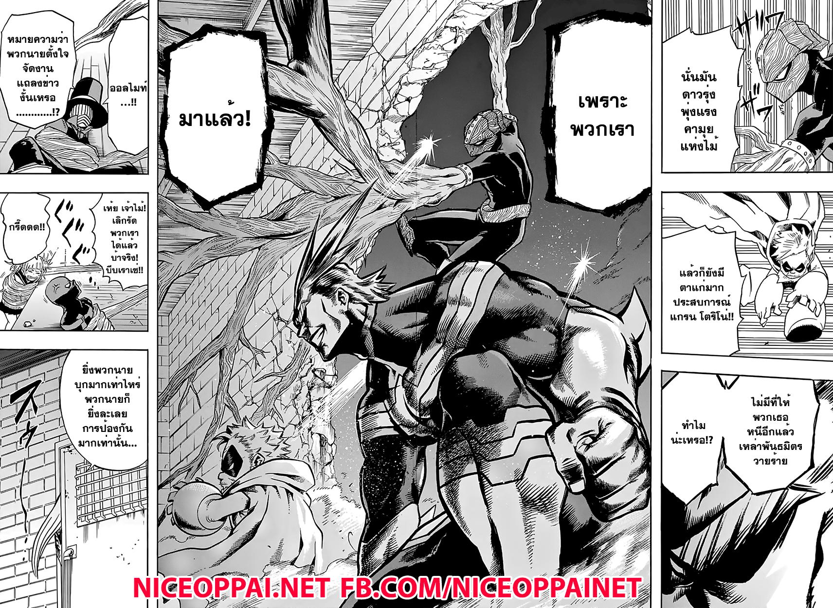 Boku no Hero Academia page 10
