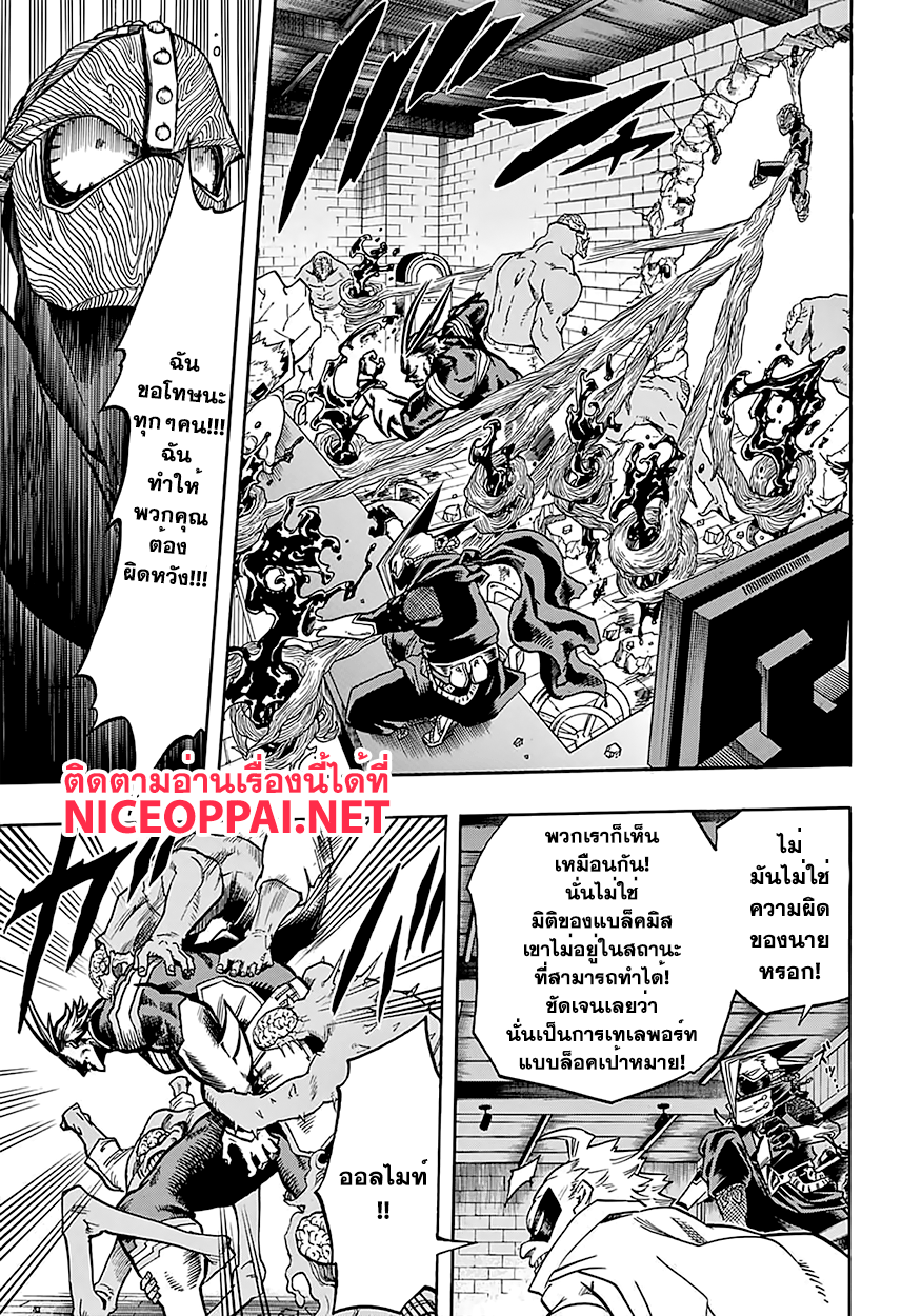 Boku no Hero Academia page 3