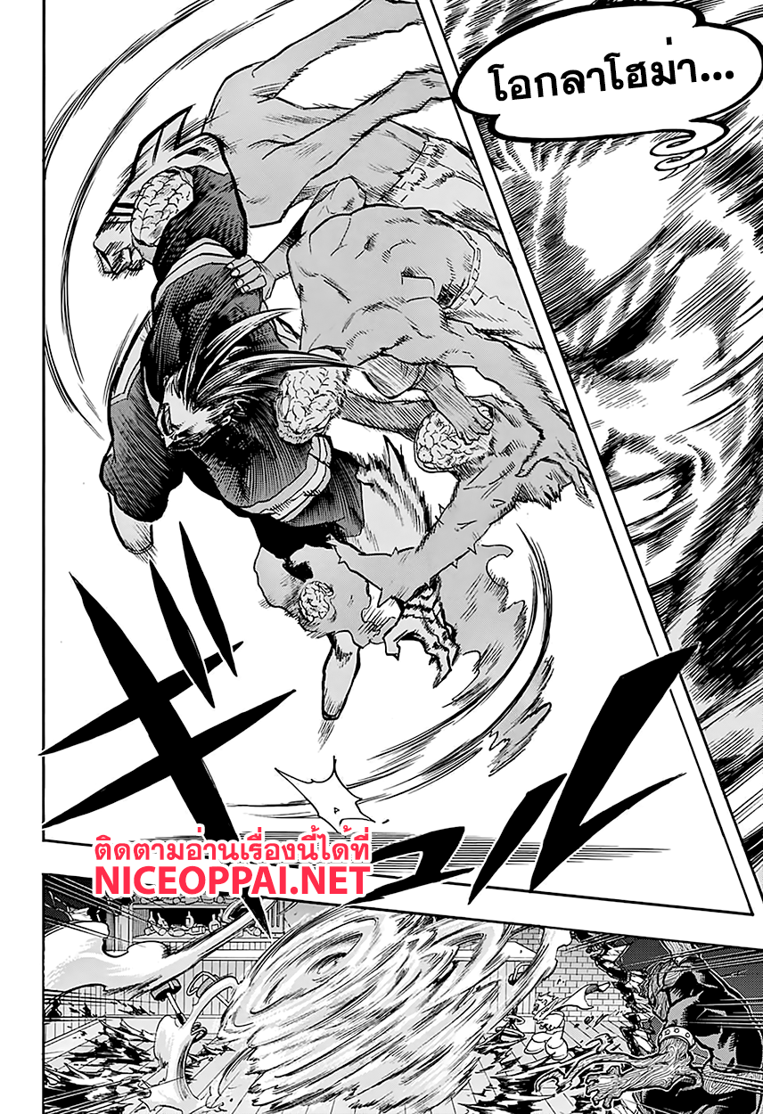 Boku no Hero Academia page 4