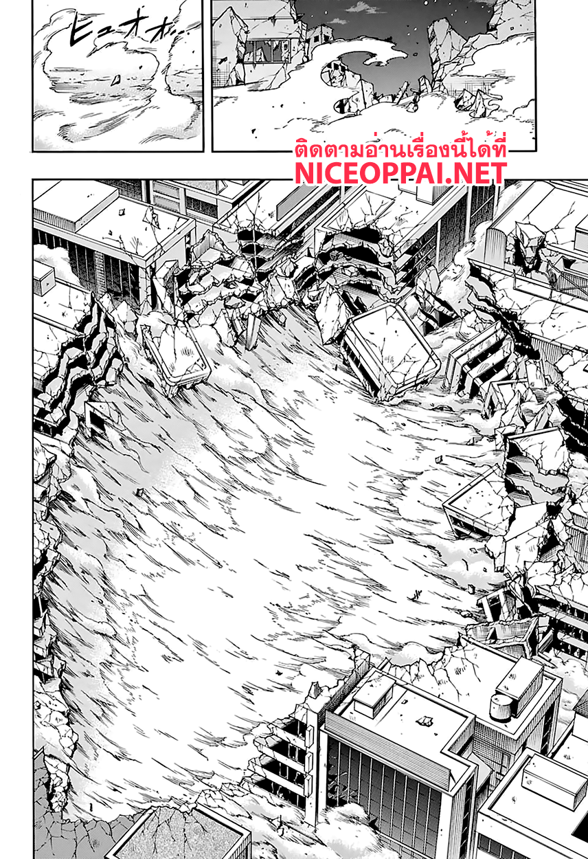 Boku no Hero Academia page 8