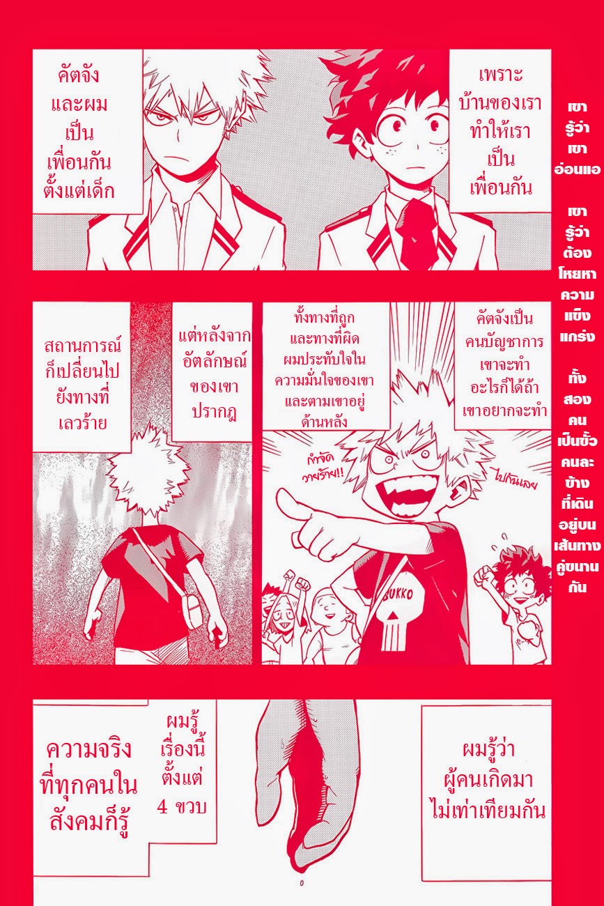 Boku no Hero Academia page 2