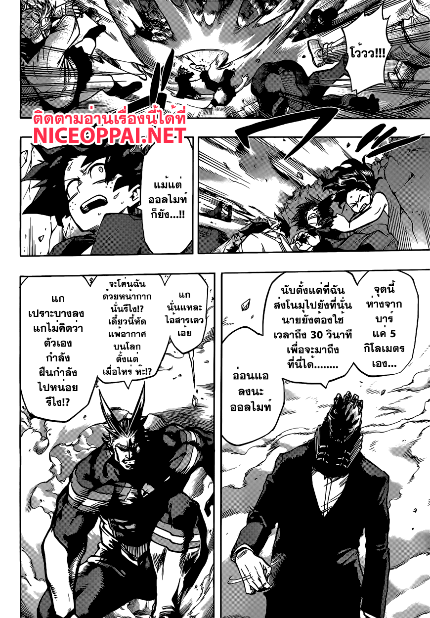Boku no Hero Academia page 2