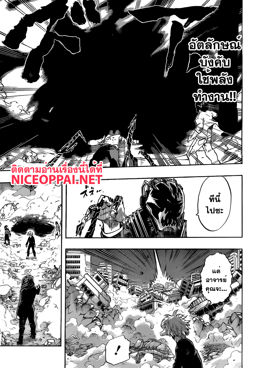Boku no Hero Academia page 7