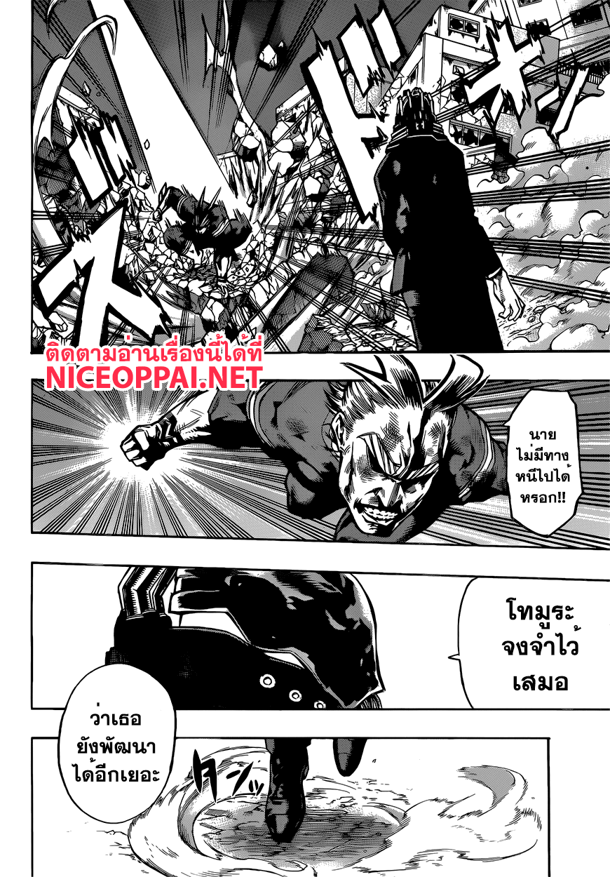 Boku no Hero Academia page 8