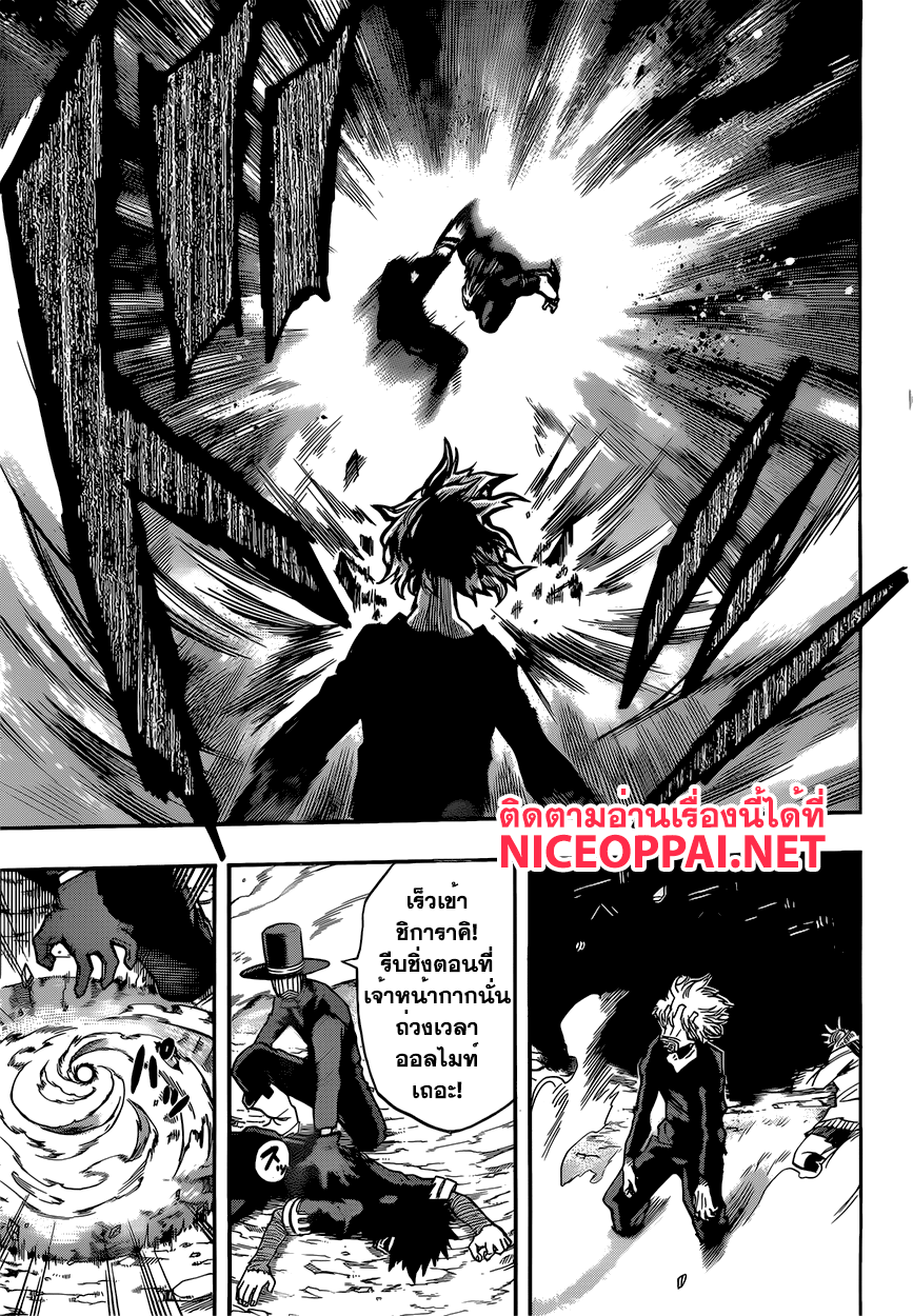 Boku no Hero Academia page 9