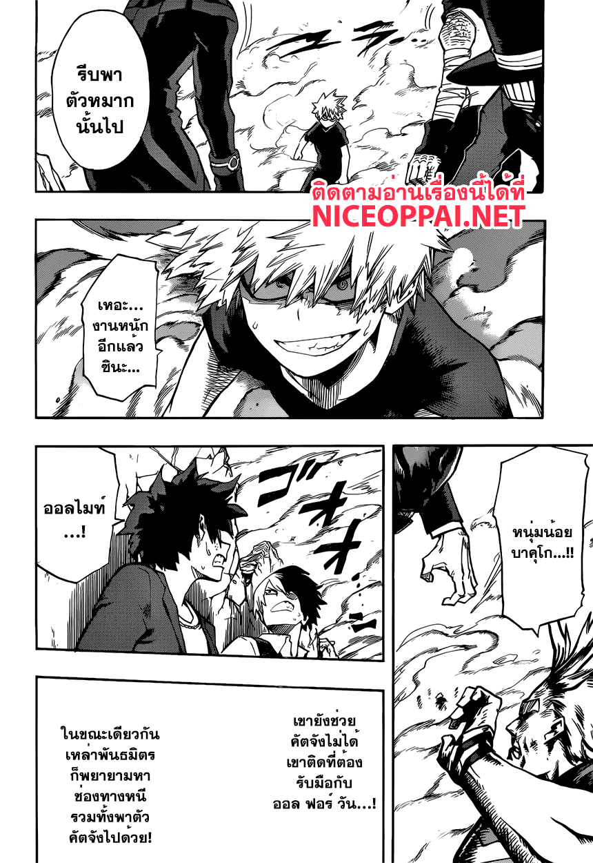 Boku no Hero Academia page 10