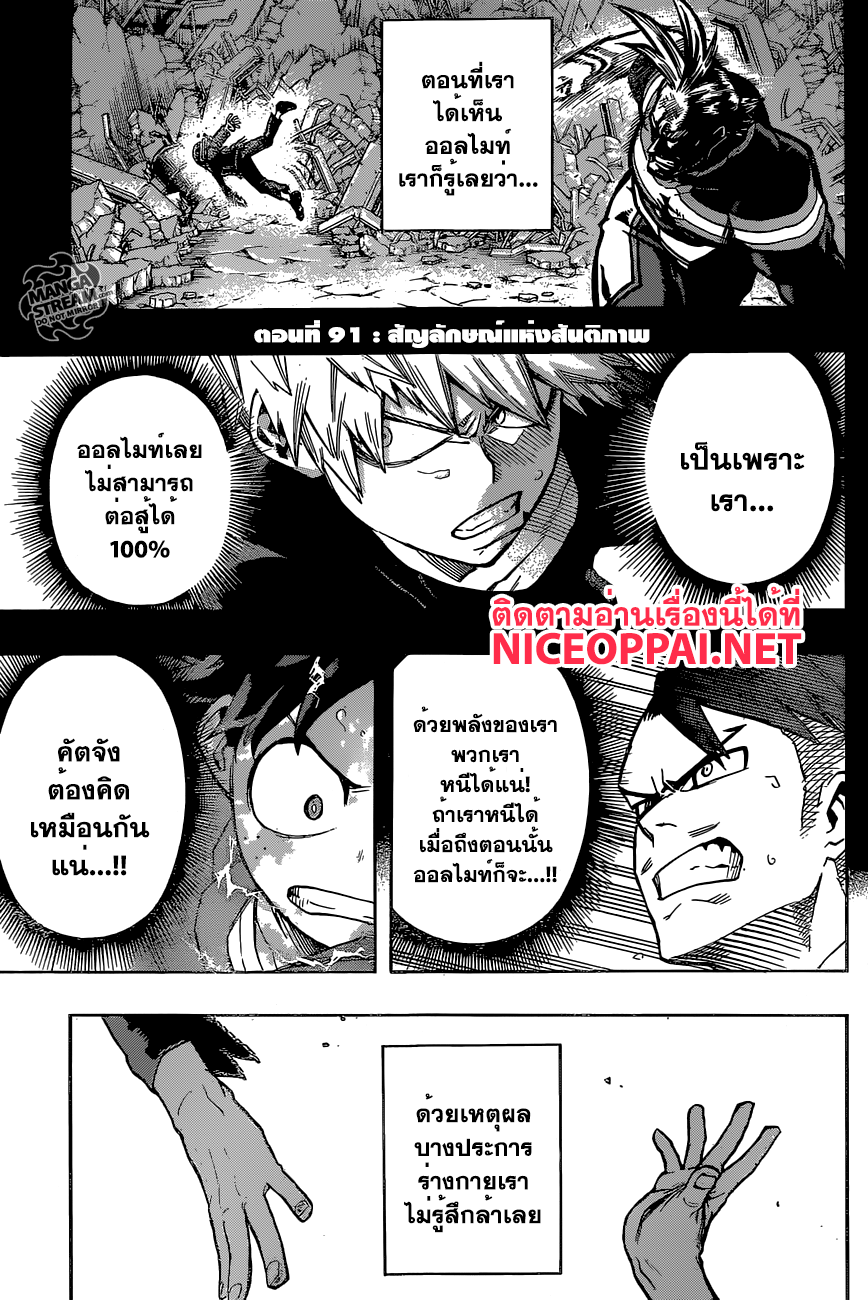 Boku no Hero Academia page 5