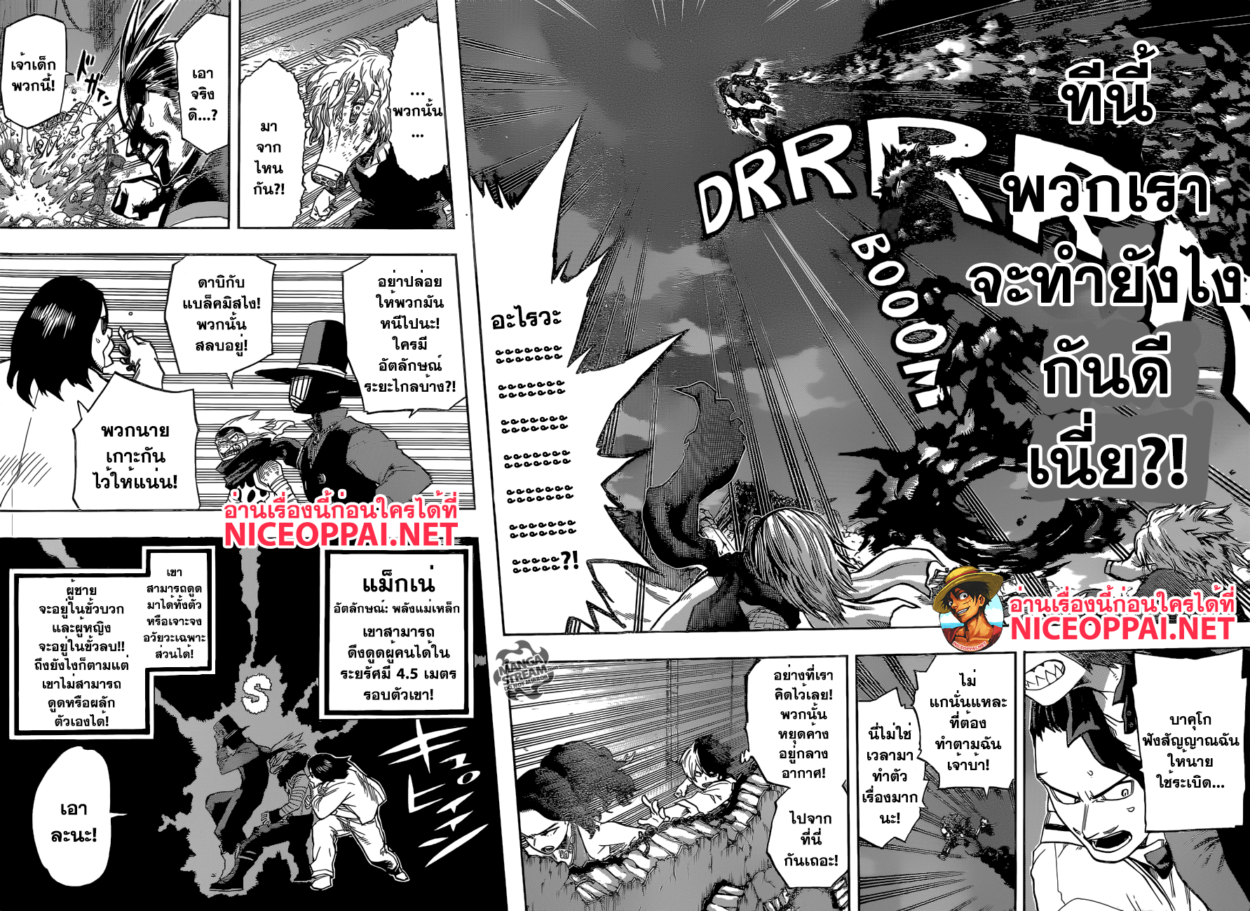Boku no Hero Academia page 6