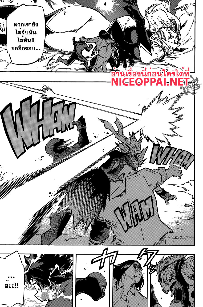 Boku no Hero Academia page 8