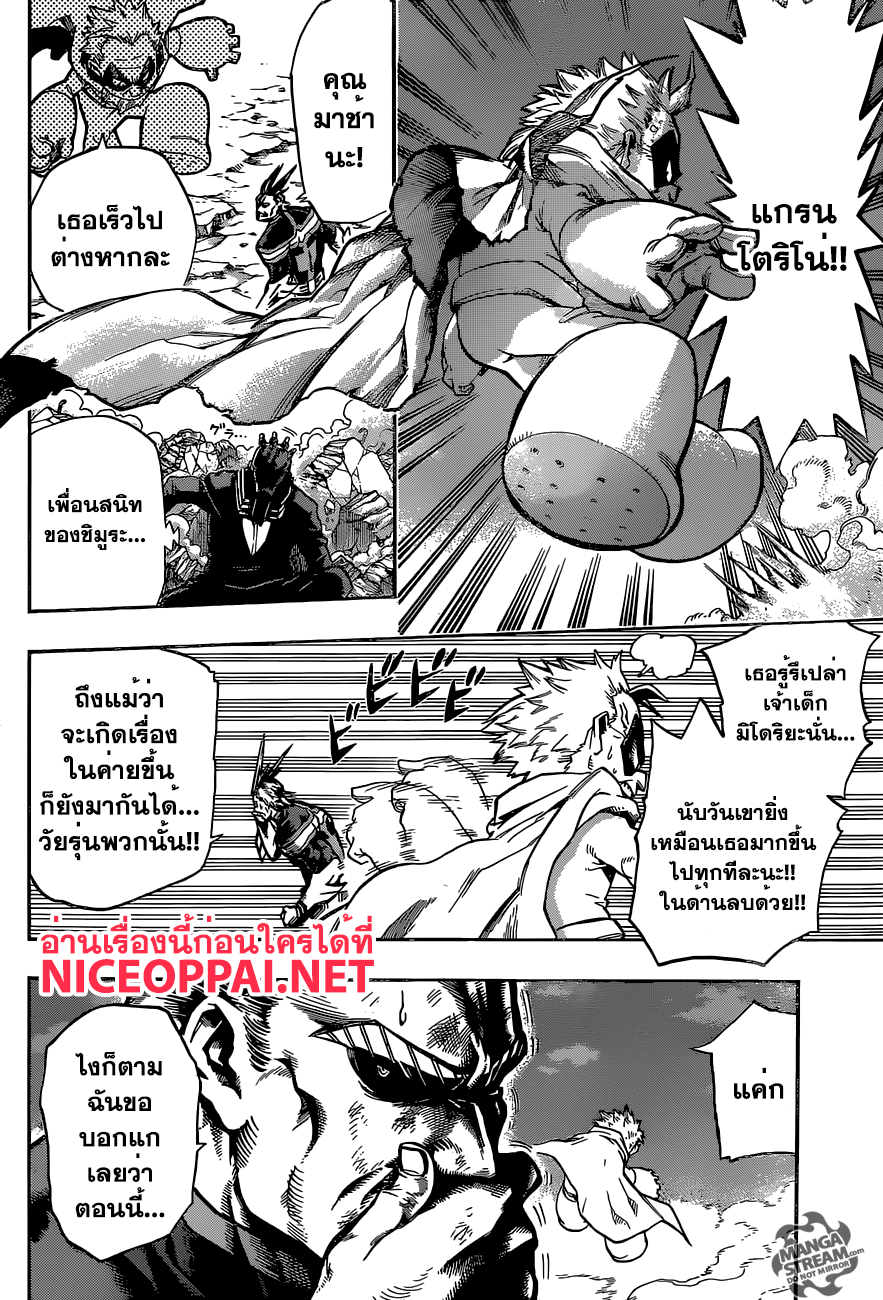 Boku no Hero Academia page 9