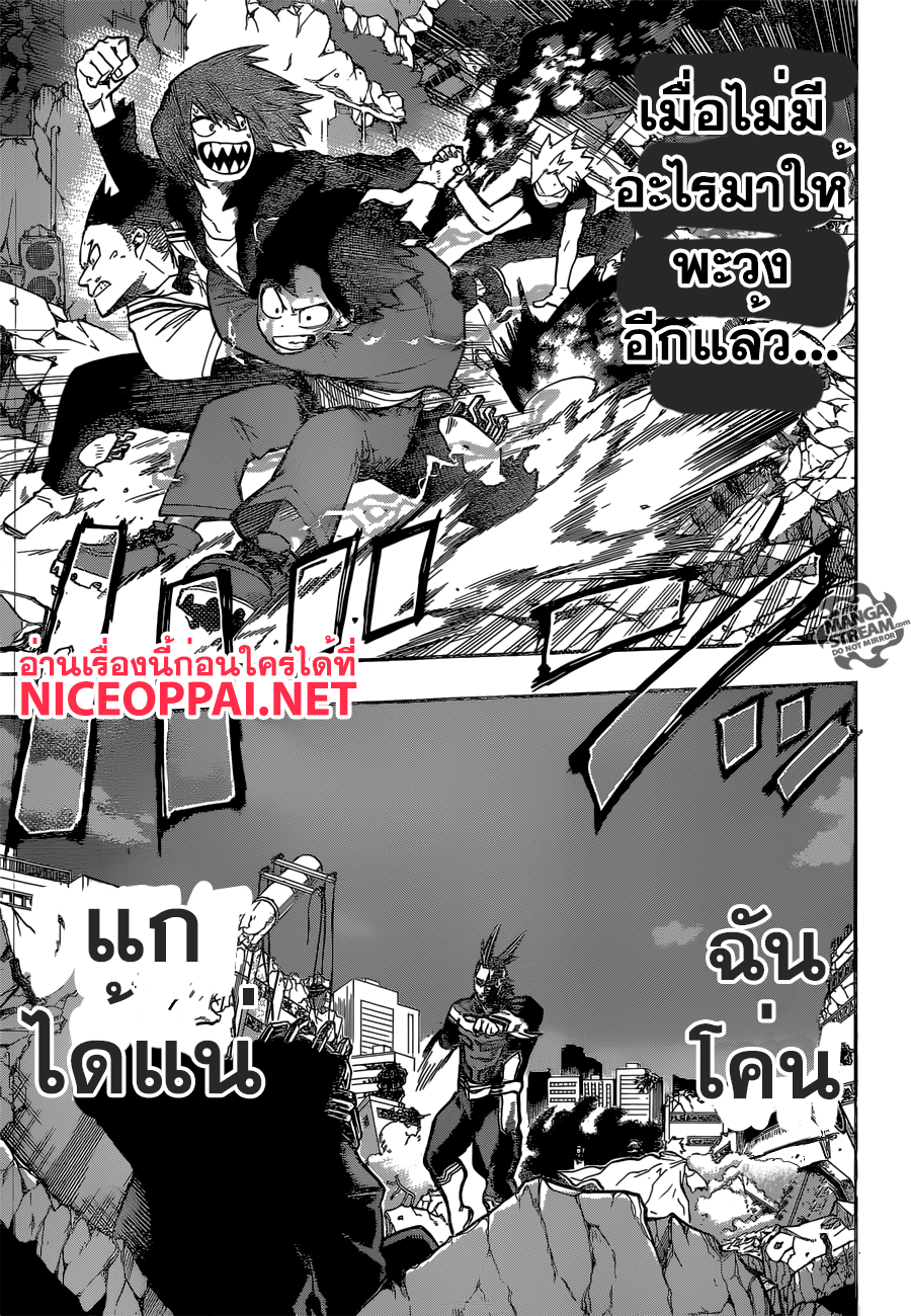 Boku no Hero Academia page 10