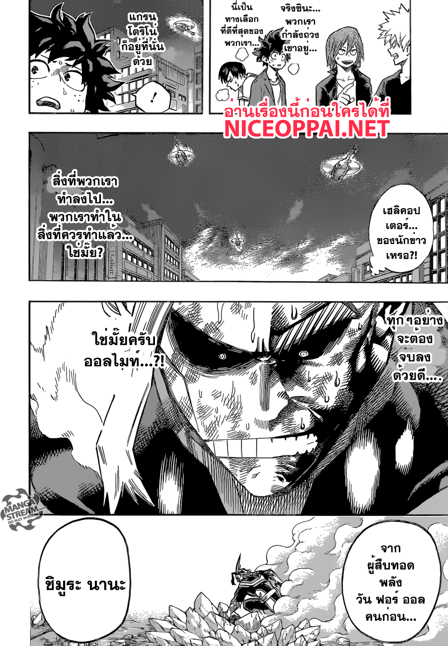 Boku no Hero Academia page 2