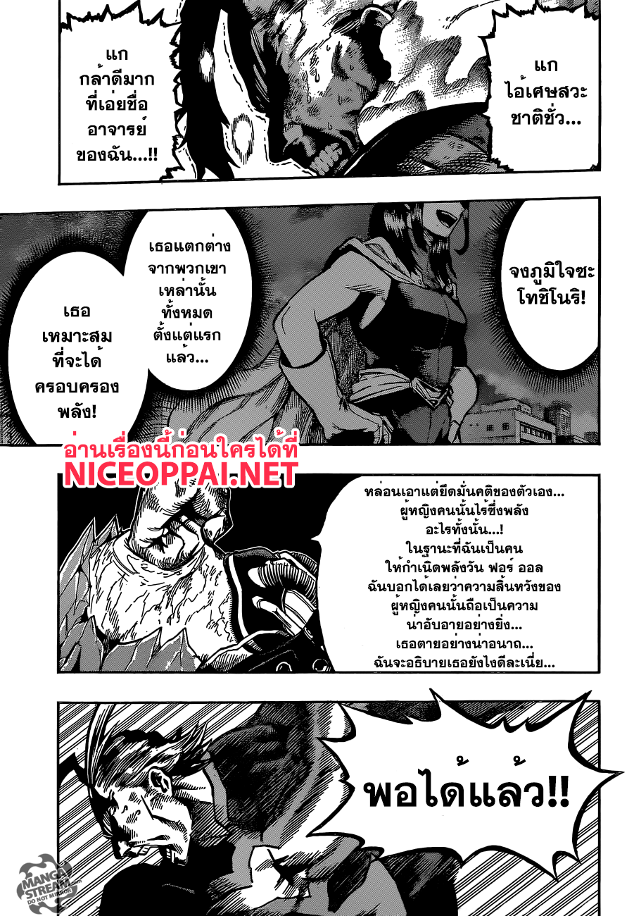 Boku no Hero Academia page 3