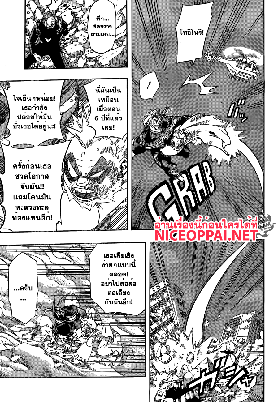 Boku no Hero Academia page 5