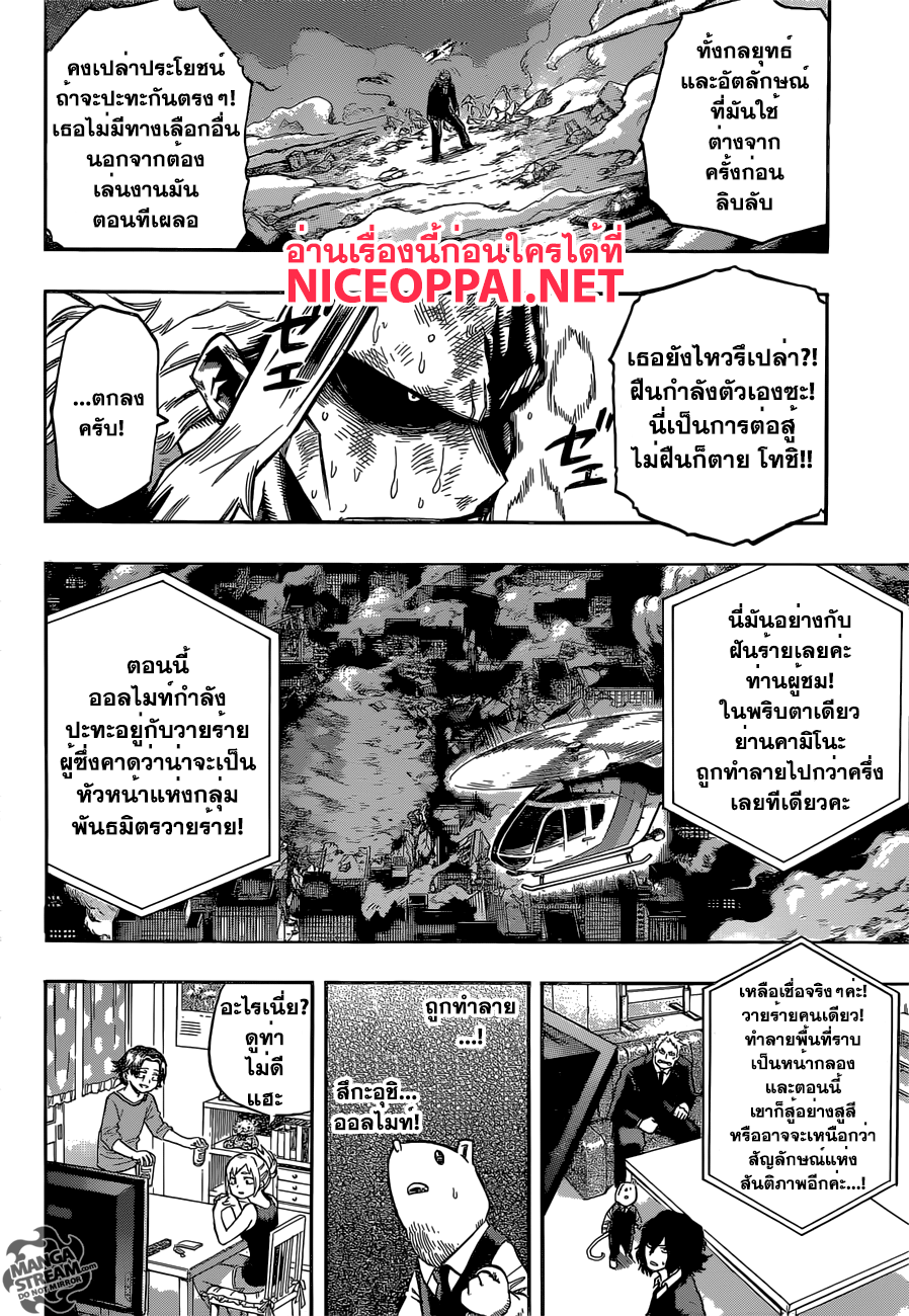 Boku no Hero Academia page 6