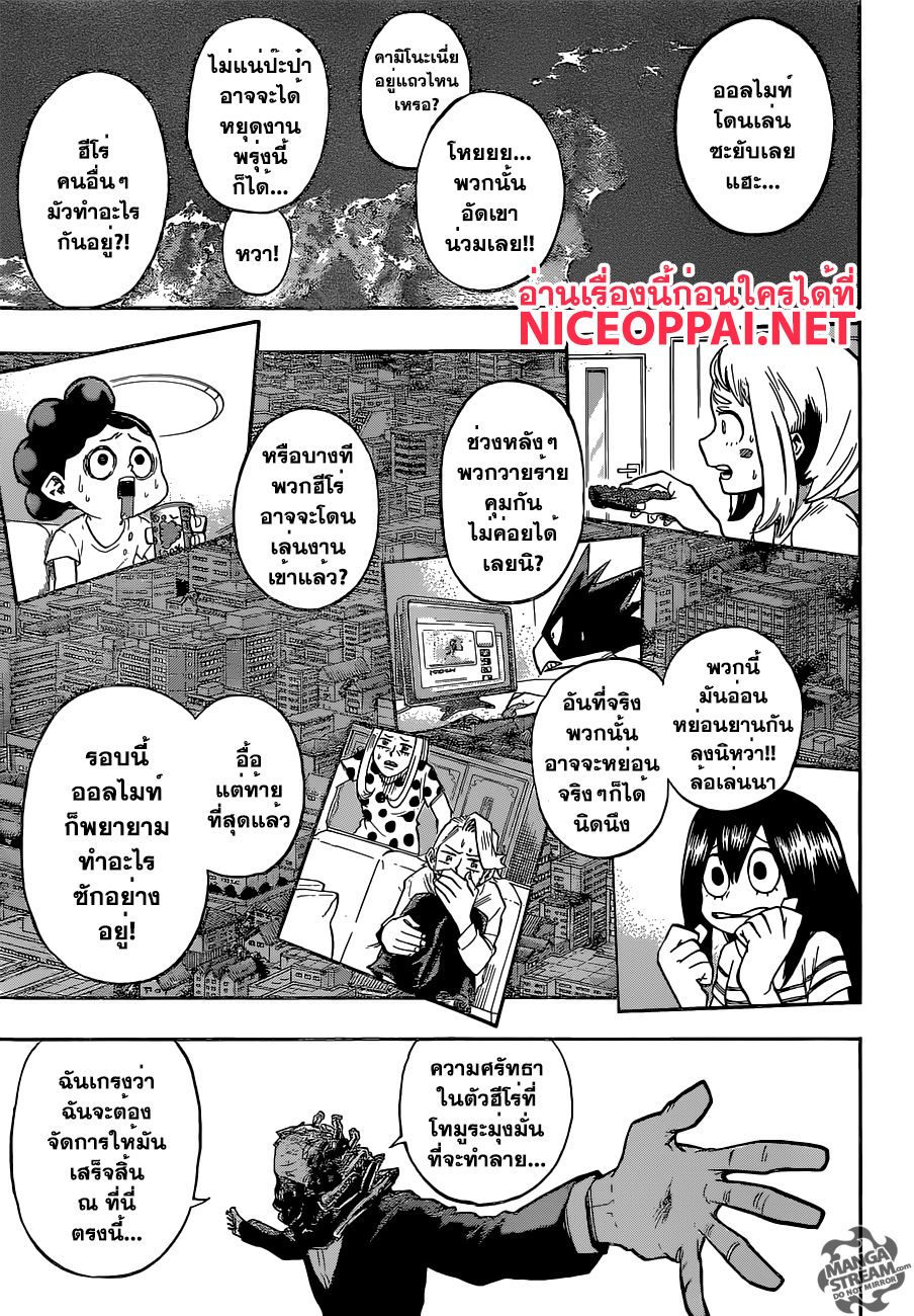 Boku no Hero Academia page 7