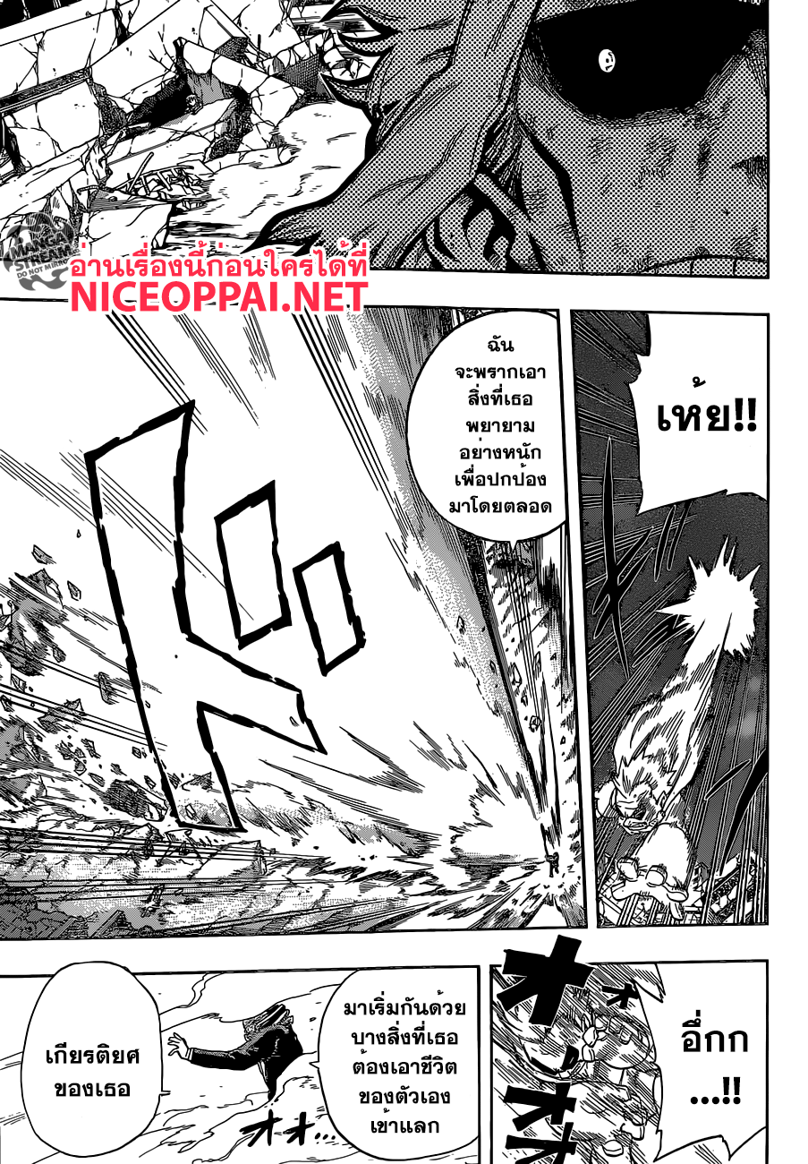 Boku no Hero Academia page 9