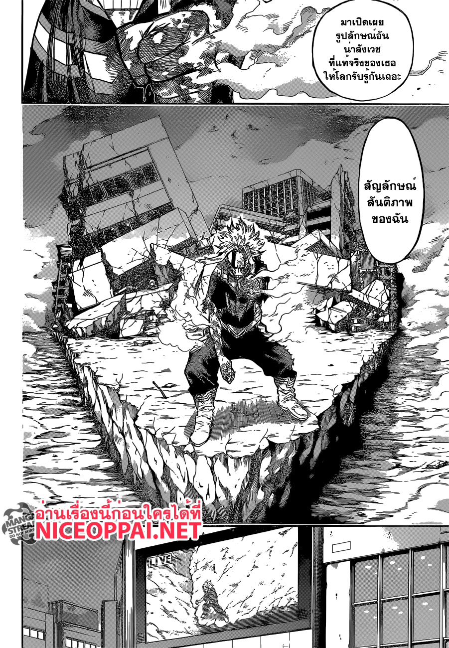 Boku no Hero Academia page 10