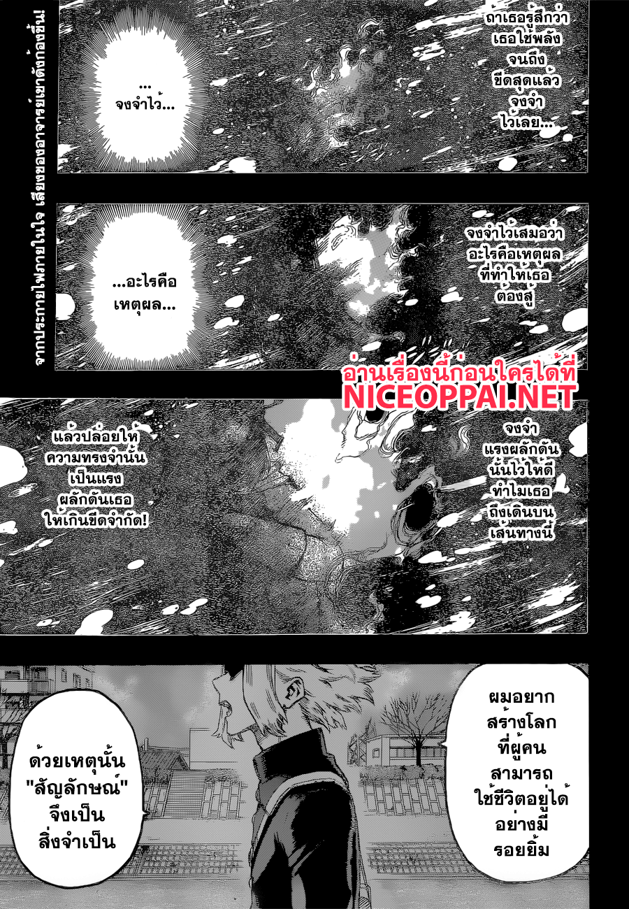 Boku no Hero Academia page 1