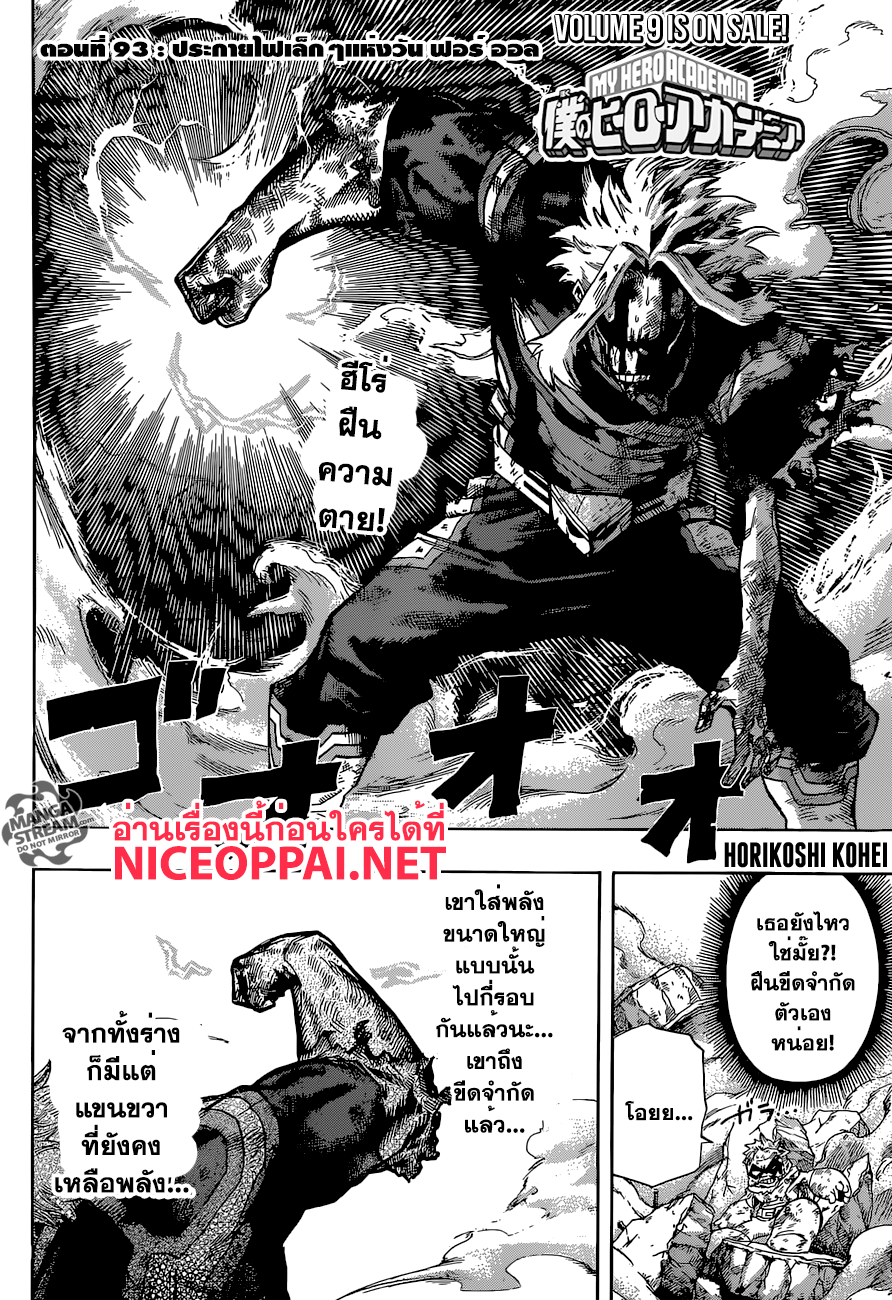 Boku no Hero Academia page 2