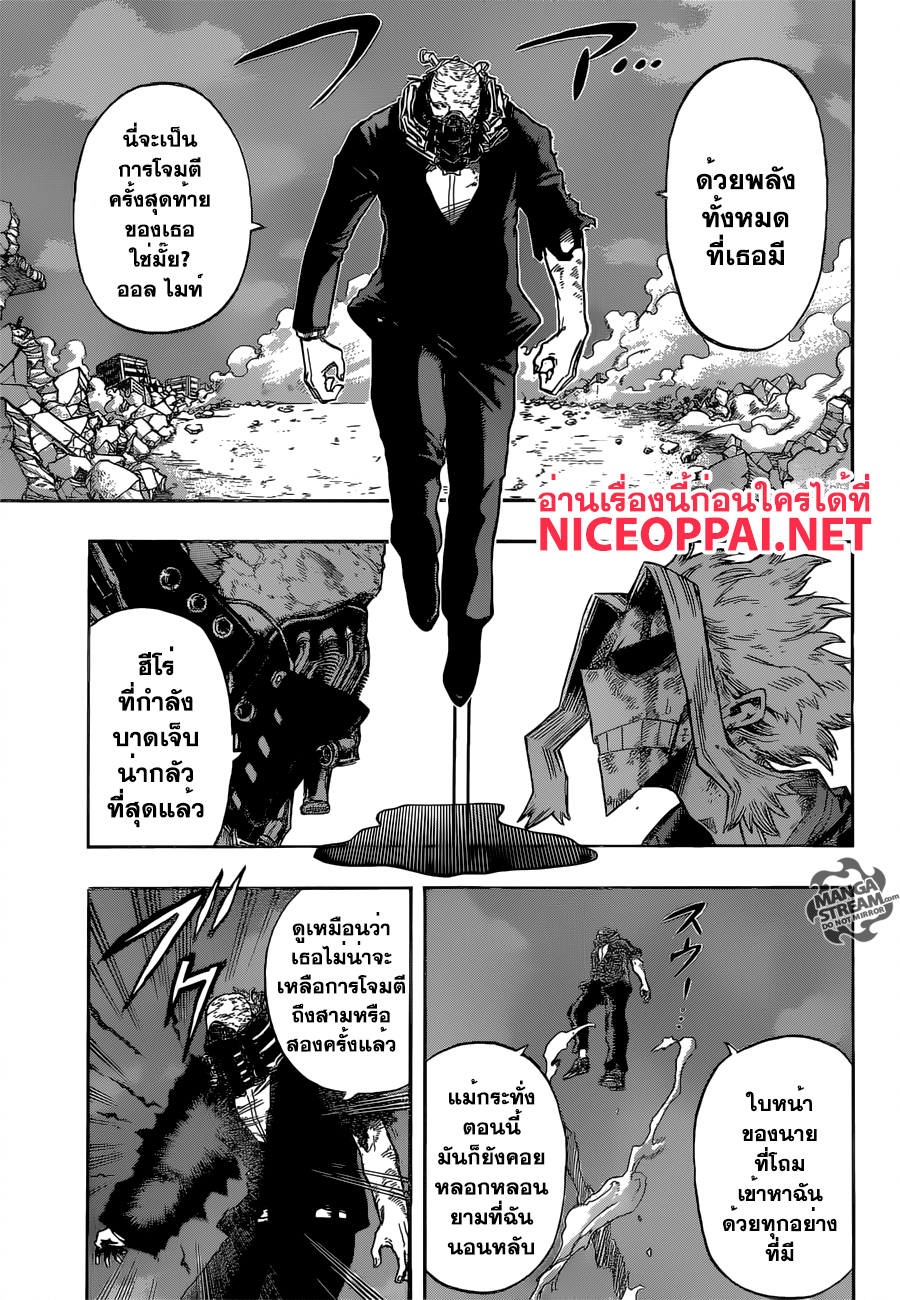 Boku no Hero Academia page 3