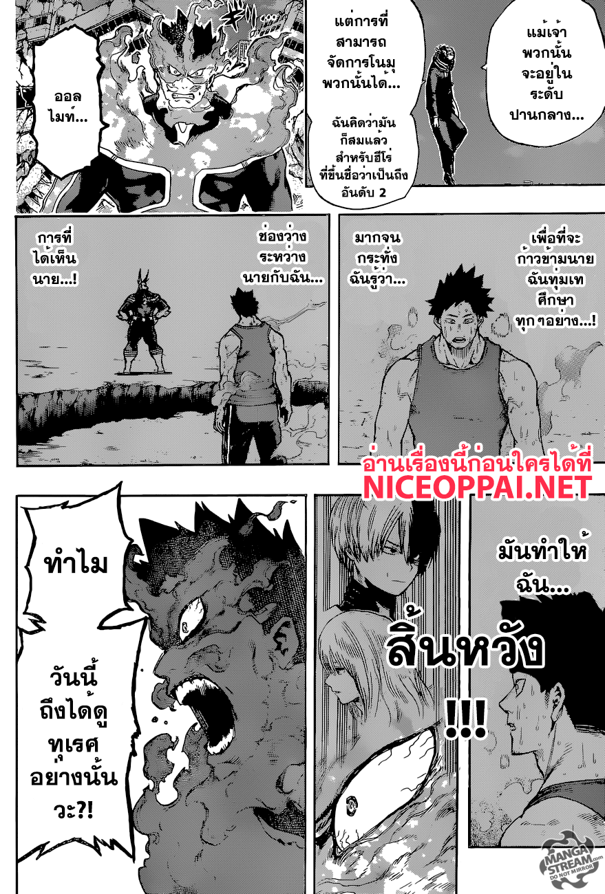 Boku no Hero Academia page 5