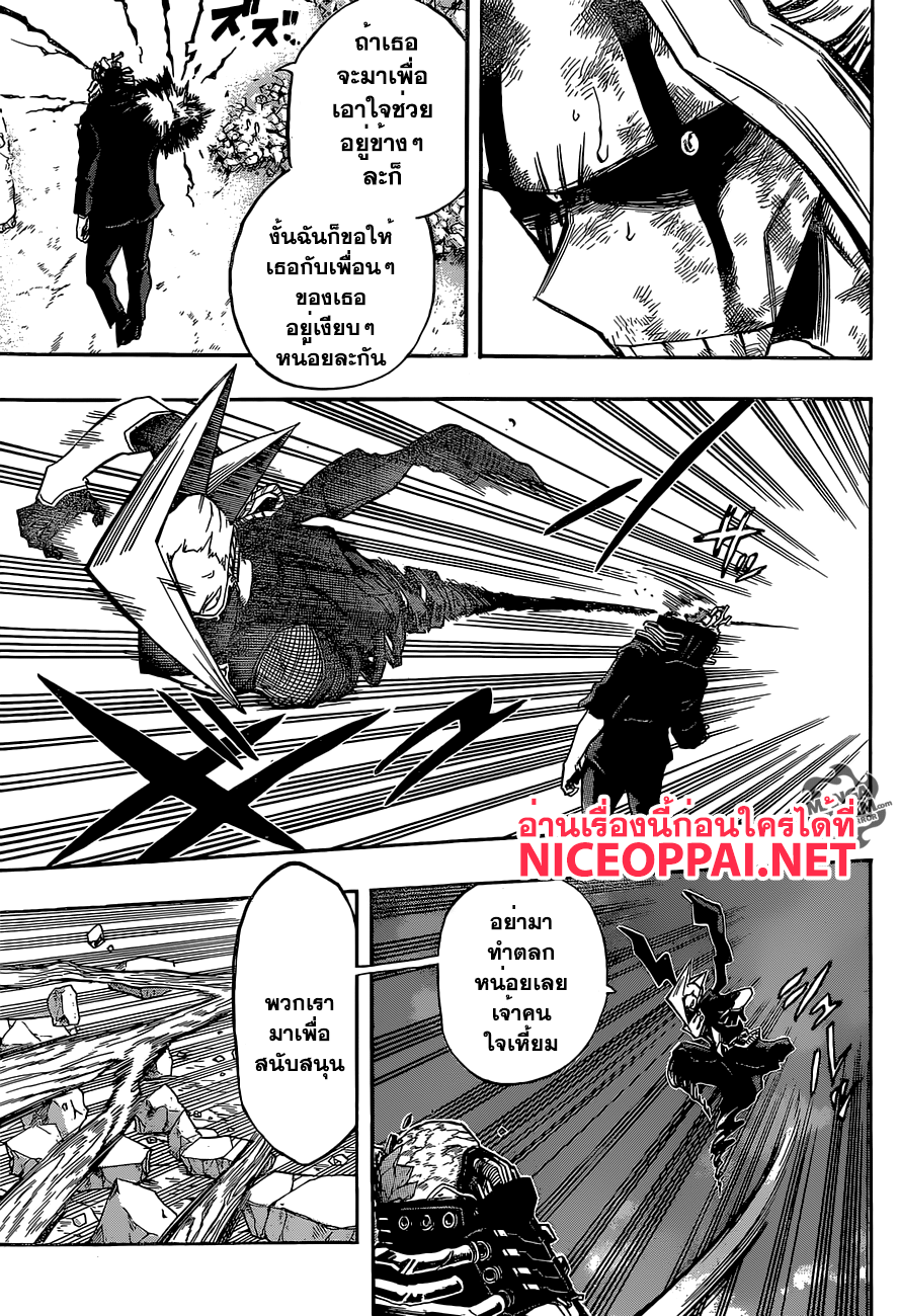 Boku no Hero Academia page 6