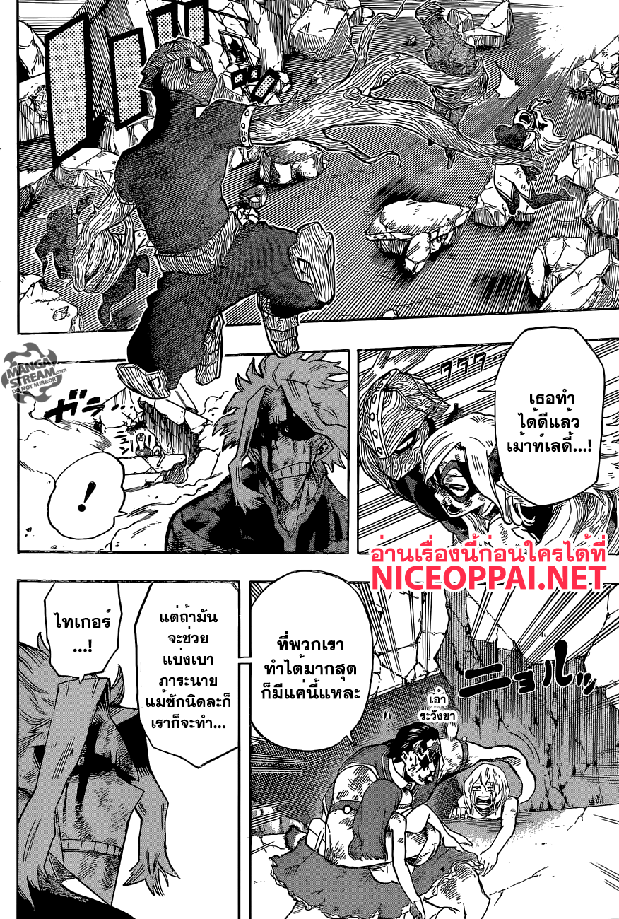 Boku no Hero Academia page 7