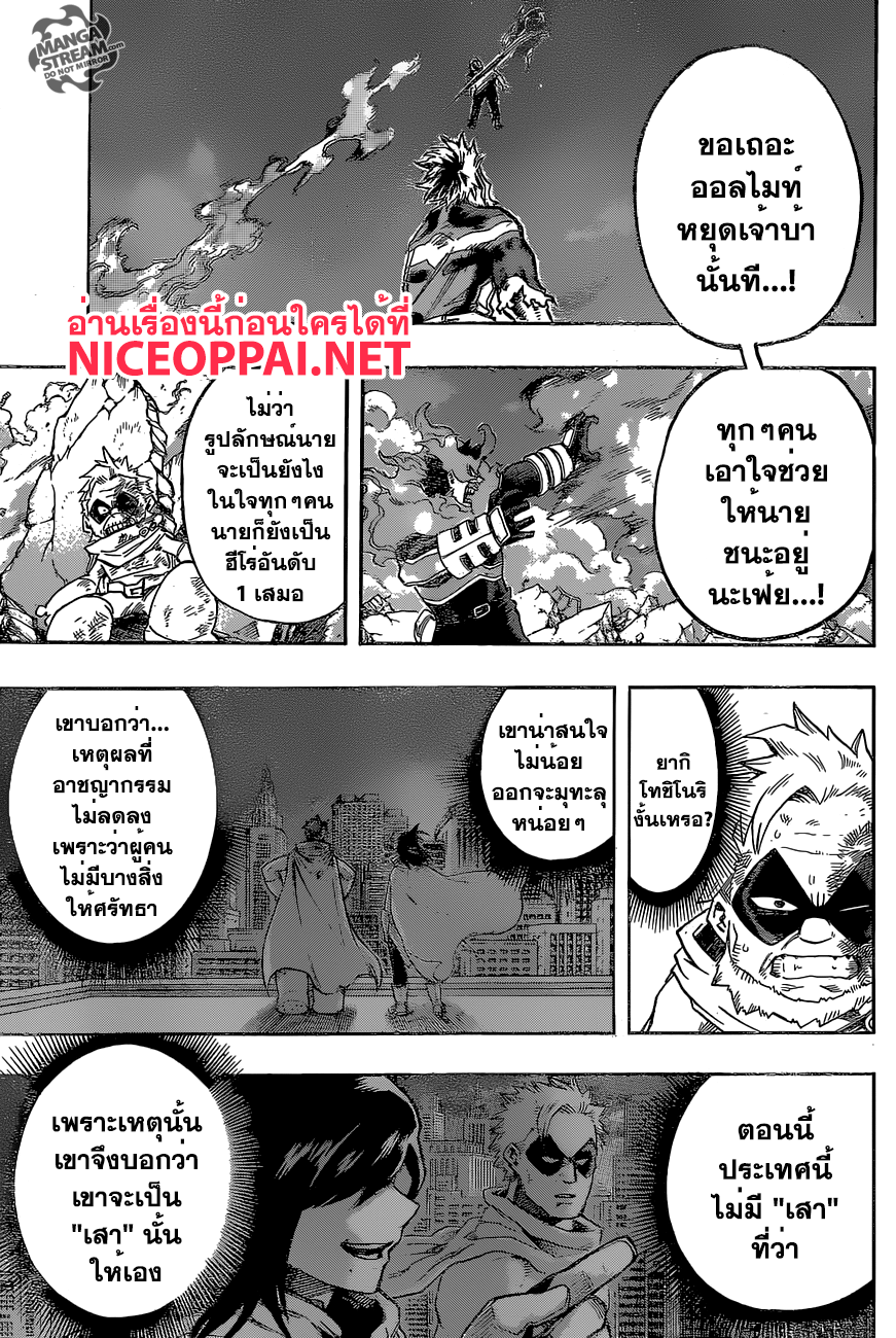 Boku no Hero Academia page 8