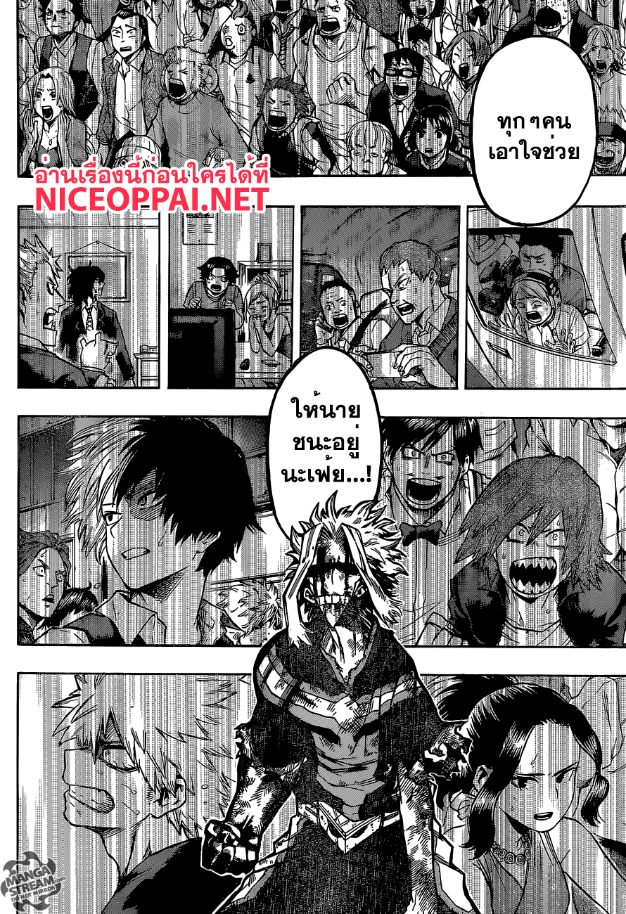 Boku no Hero Academia page 9