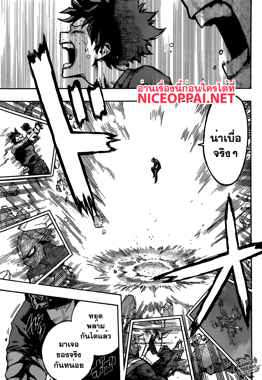 Boku no Hero Academia page 10