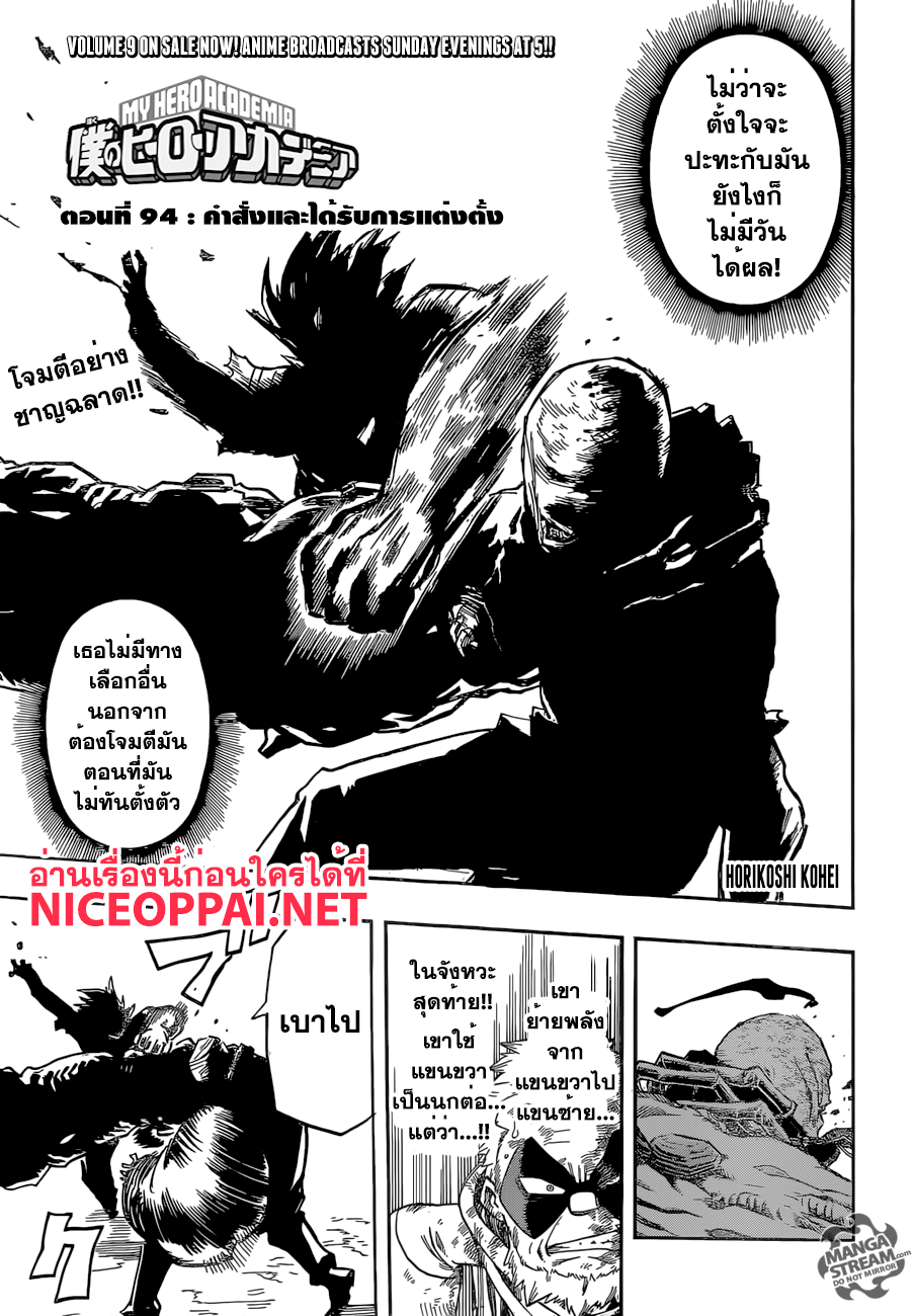 Boku no Hero Academia page 1
