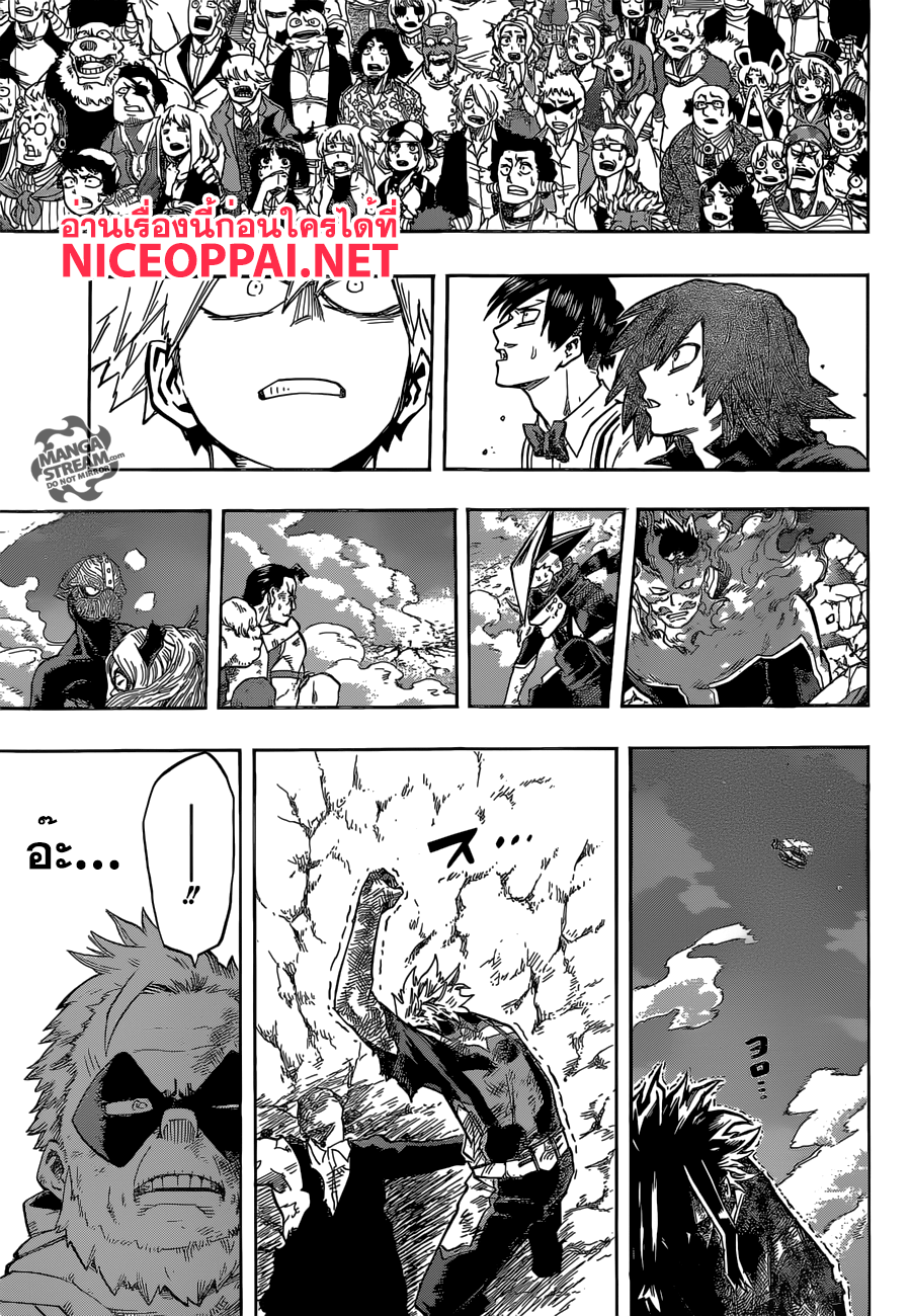 Boku no Hero Academia page 5