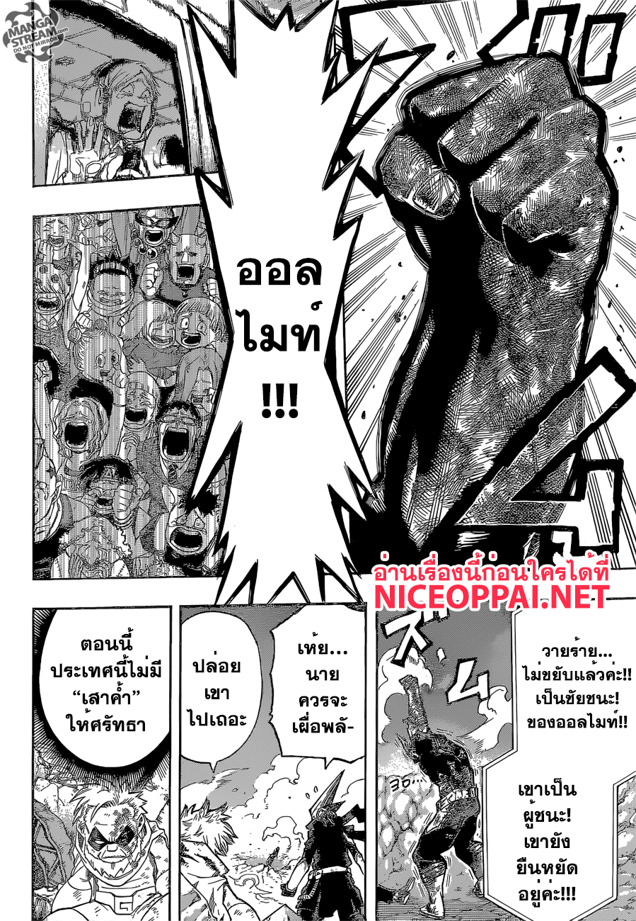 Boku no Hero Academia page 6