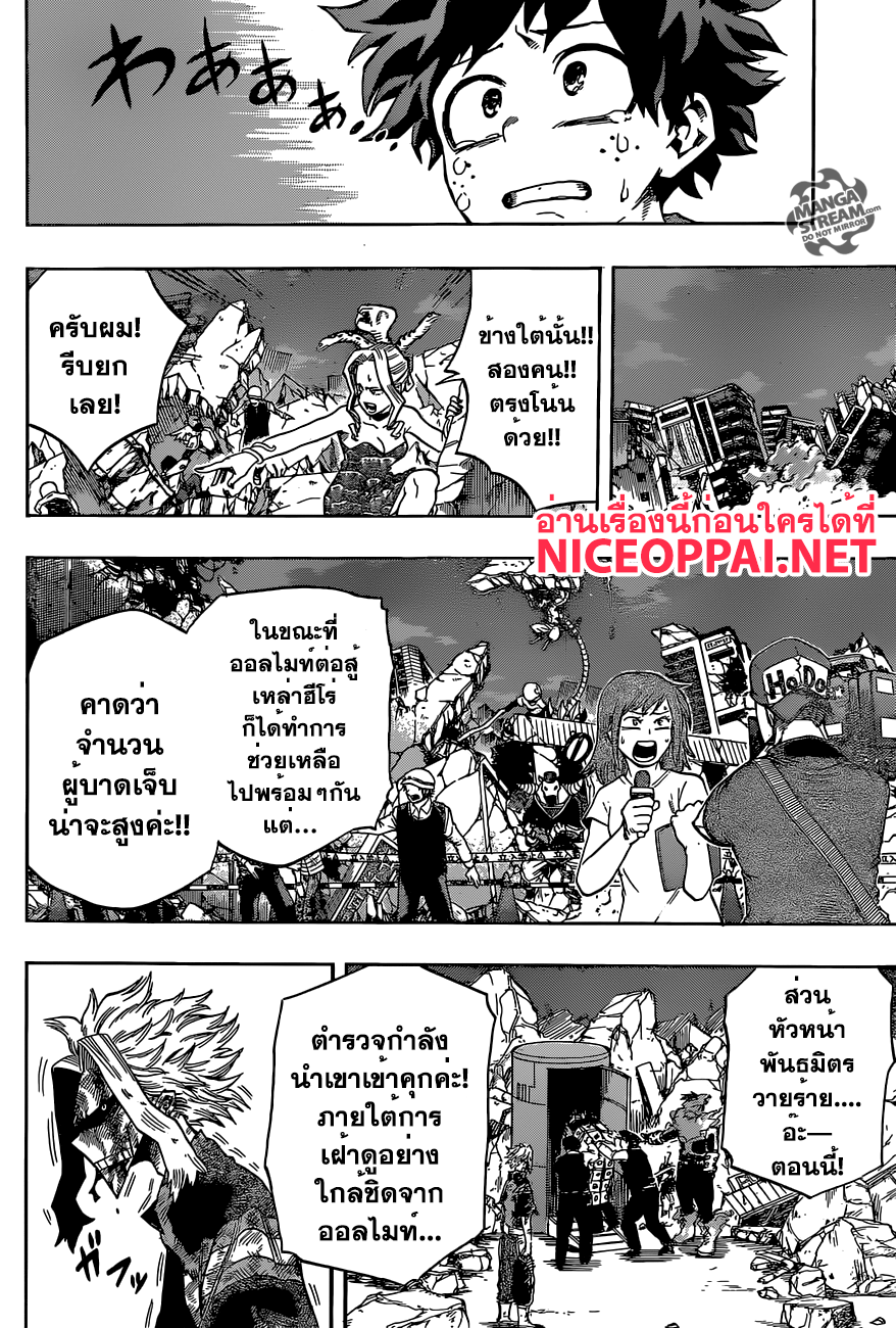 Boku no Hero Academia page 8
