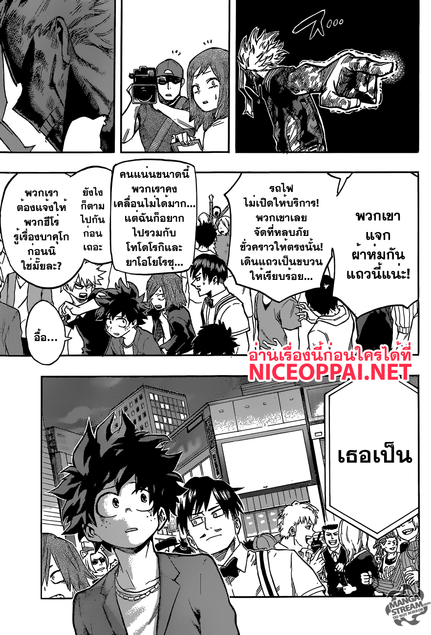 Boku no Hero Academia page 9