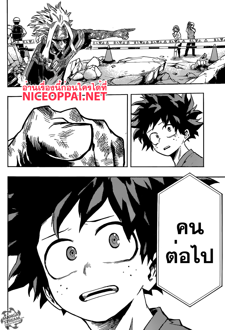 Boku no Hero Academia page 10