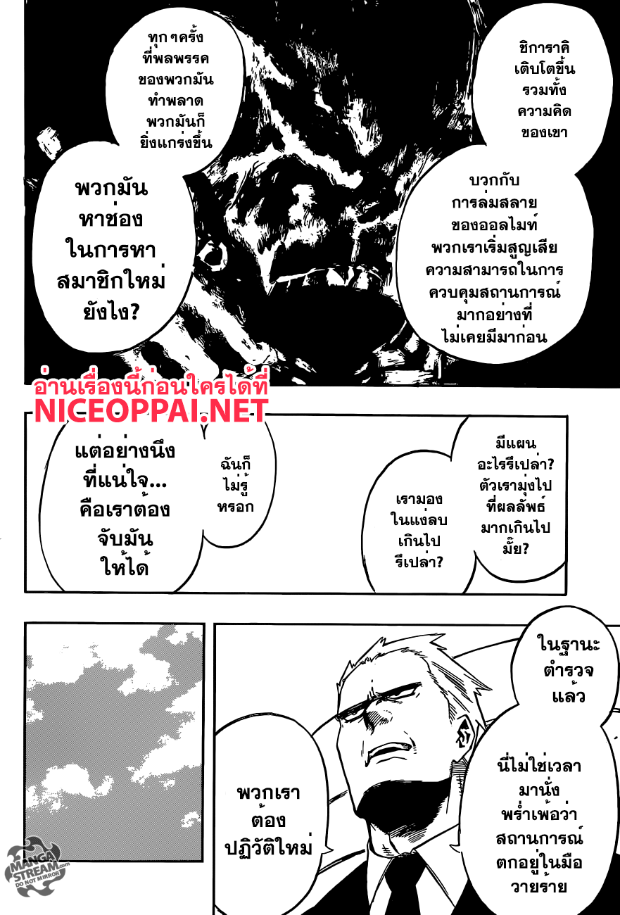 Boku no Hero Academia page 4