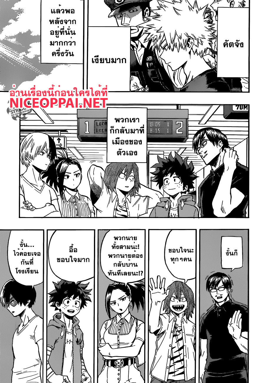Boku no Hero Academia page 9