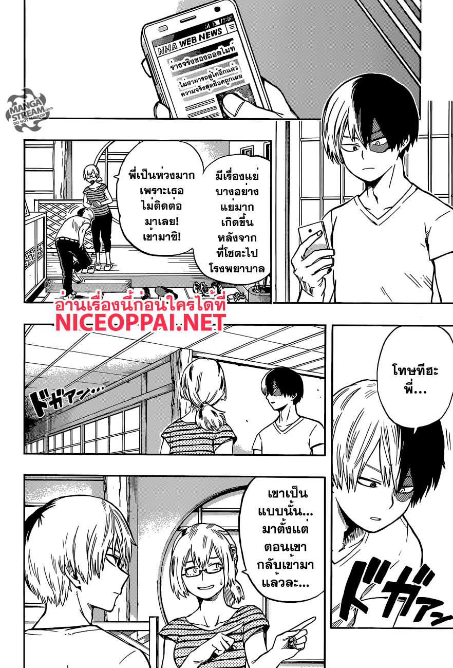 Boku no Hero Academia page 10