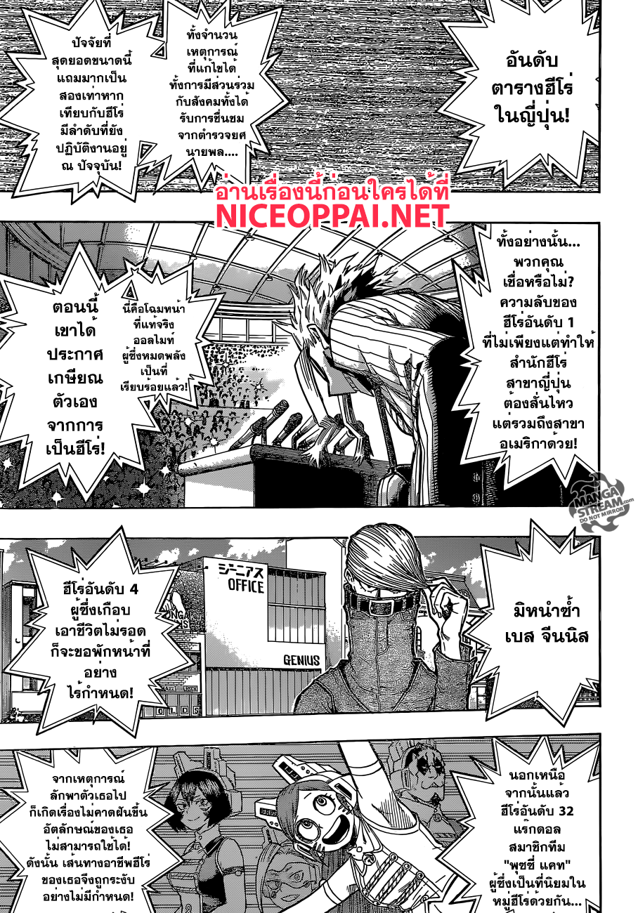 Boku no Hero Academia page 3