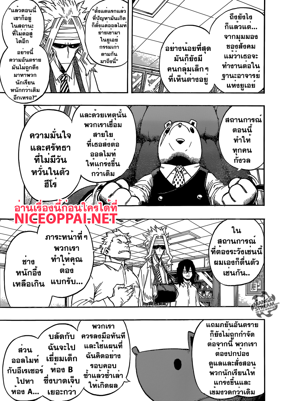 Boku no Hero Academia page 5