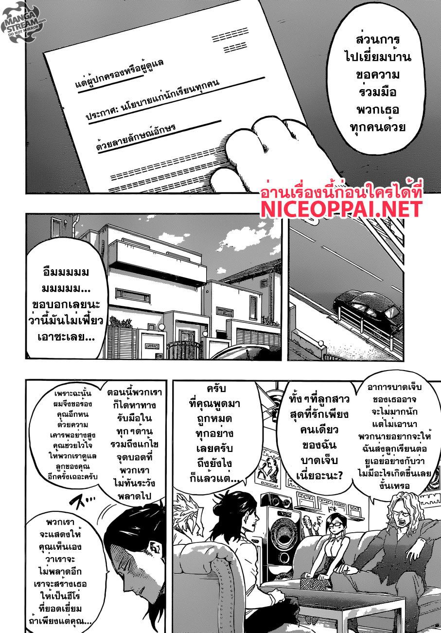Boku no Hero Academia page 6
