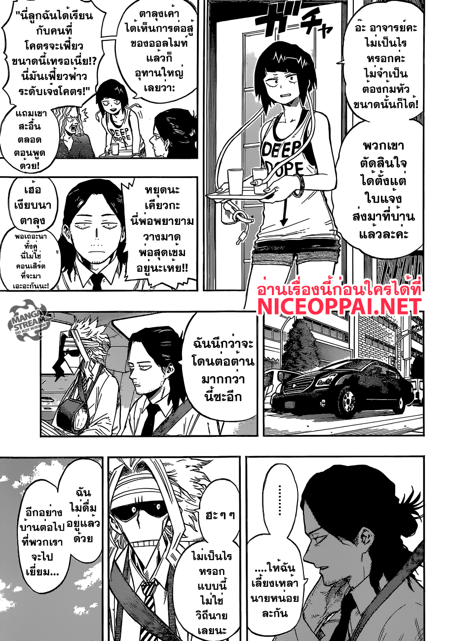 Boku no Hero Academia page 7