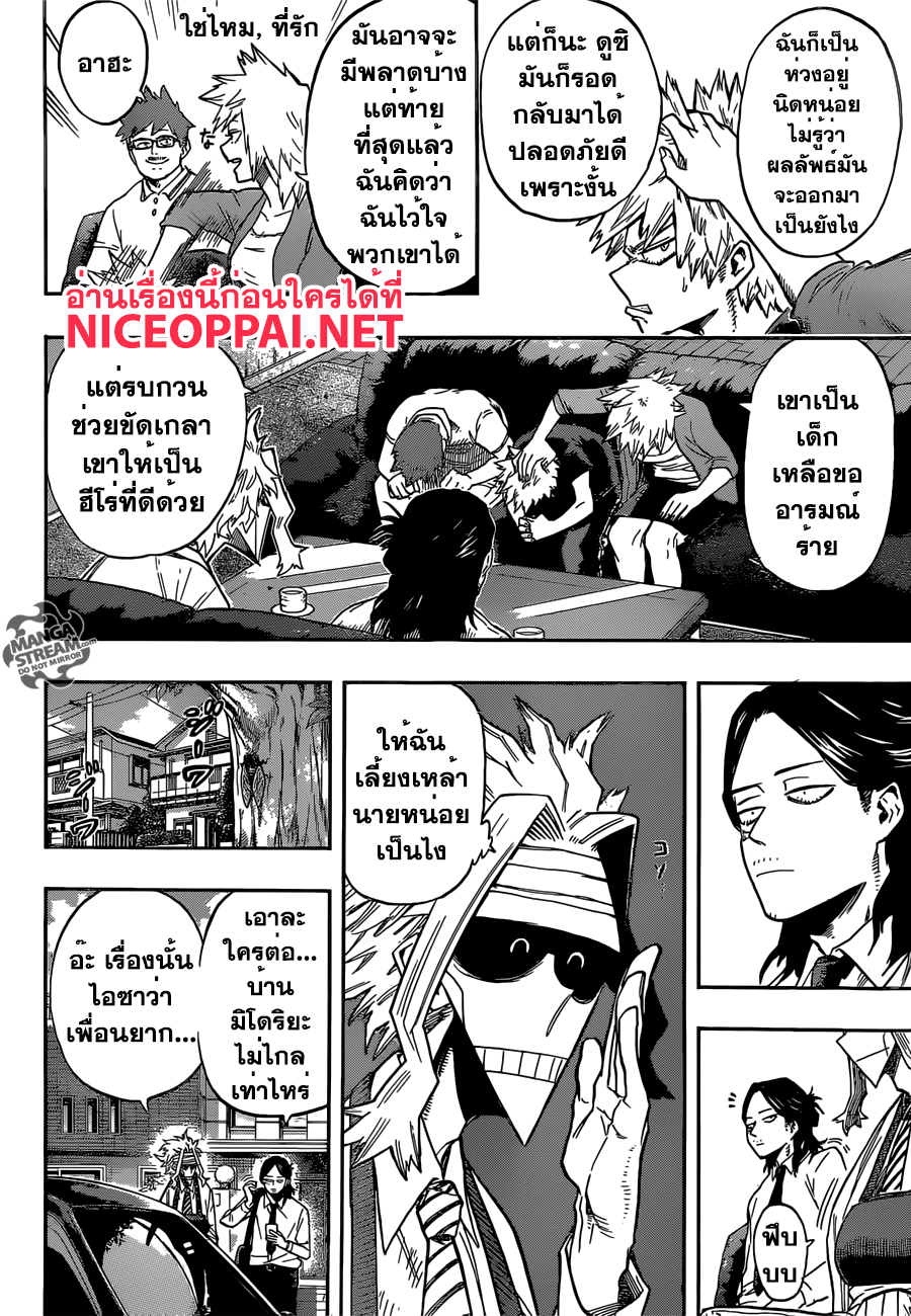 Boku no Hero Academia page 10